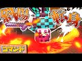 【スイッチ対応】鬼滅の刃再現！ヒノカミ神楽の斜陽転身！【マイクラコマンド】