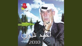 Dabel Ya Dabel - Ahmad Talawi