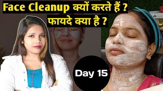 How To Clean Up Face At Parlour | Face Cleanup Benefits In Beauty Parlour