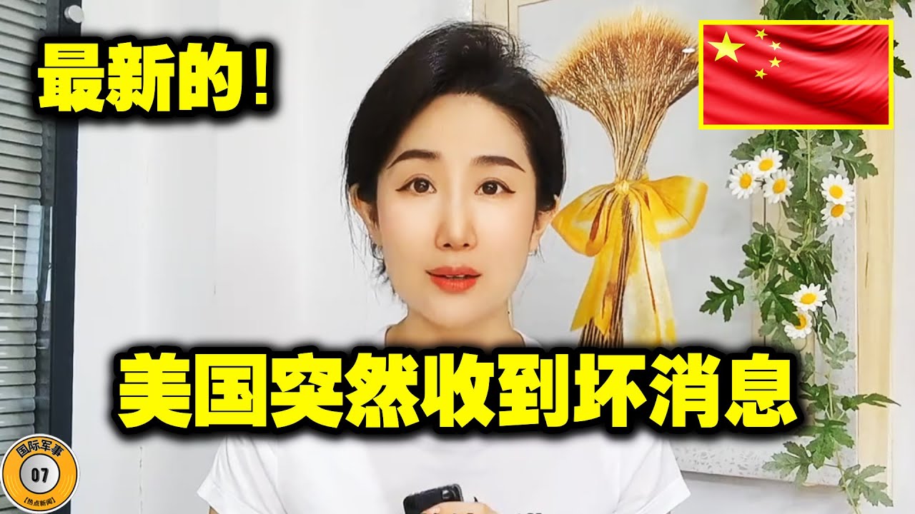 美国传来坏消息！普京计划向委内瑞拉提供无人机和导弹以对抗美国军事存在！美国人都惊呆了，特朗普更是愤怒至极-