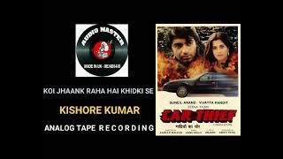 Kishore Kumar Rare Song - Koi Jhaank Raha Hai Khidki Se ( Analog Tape Recording )