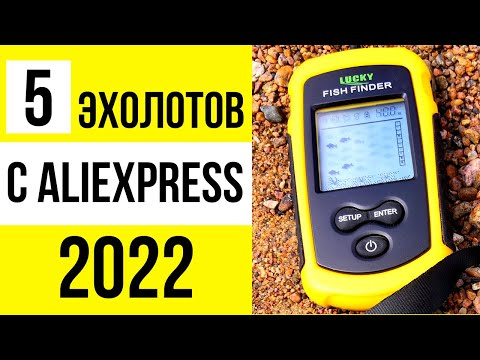 ТОП 5 лучших эхолотов с AliExpress 2022