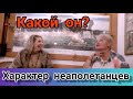 Неаполетанский характер! Рассуждаем, сравниваем, дисскутируем...