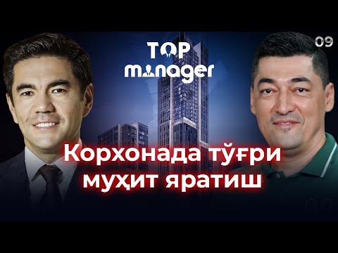 Korxonada to'g'ri muhit yaratish | Murodxon Nazarov