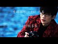 清明雨上 许嵩 1小时纯享版 学习 睡眠定时1小时 清明雨上 许嵩 1小时纯享版 学习 睡眠定时1小时