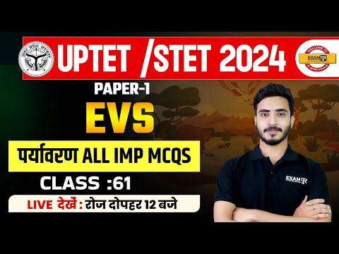 UPTET /STET 2024 || EVS || ENVIRONMENTAL STUDIES ALL IMPORTANT MCQS || CLASS: 61 ||BY: PRASHANK SIR