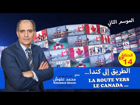 Programme de Mobilité Internationale Plus du Québec . ?? . برنامج النتقل الدولي + لمقاطعة كيبيك