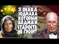 Ванга о знаках зодиака, которым не грозит бедная старость.