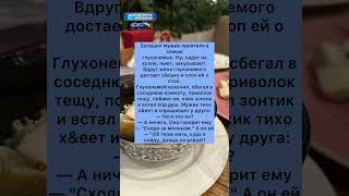 Дождик🤣#ржака #юмор #мемы #приколы #рек #рекомендации #шортс #tiktok #shorts #анекдоты #прикол #топ