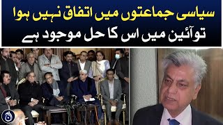 If political parties do not agree, there is a solution in constitution: Murtaza Solangi - Aaj News