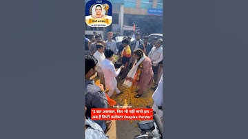 Years. 5 Failures. 1 Dream – Deepika Patidar’s Unstoppable MPPSC Journey!" #deepikapatidar