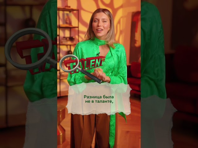 Талантливыми не рождаются?