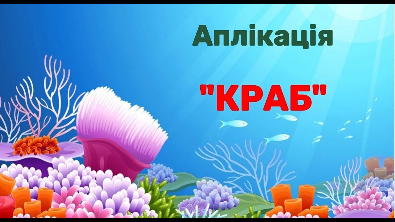 Аплікація різдвяна ніч
