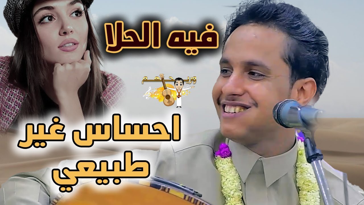 اصيل ابو بكر جديد 2025 لي خل فيه الحلا  - كثرة التبرير ماله فايده 🔥احساس غير طبيعي من عالم اخر