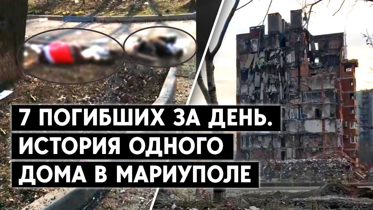 Мы выжили в мариуполе. Мариуполь восстановление домов. Восстановление Донбасса. Разбитый дом в Мариуполе. Мариуполь снос разрушенных домов.
