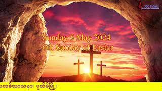 Sunday 5 May 20246th Sunday of Easter 