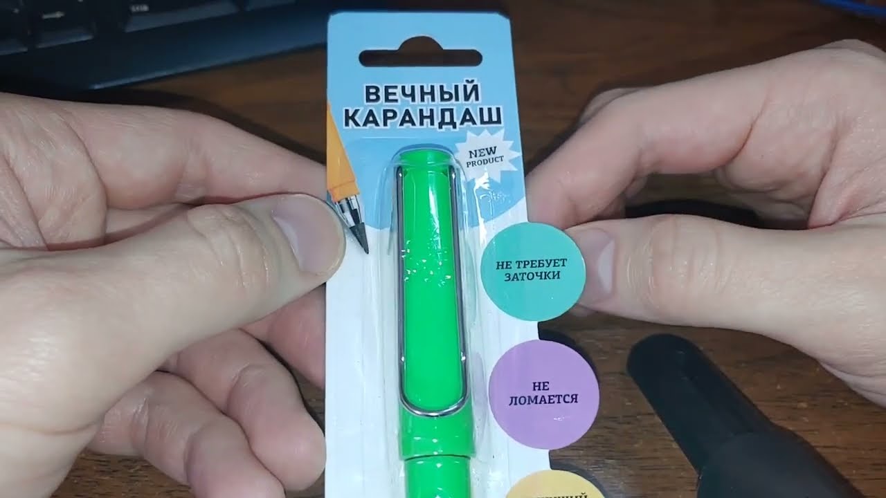 Вечный карандаш Озон