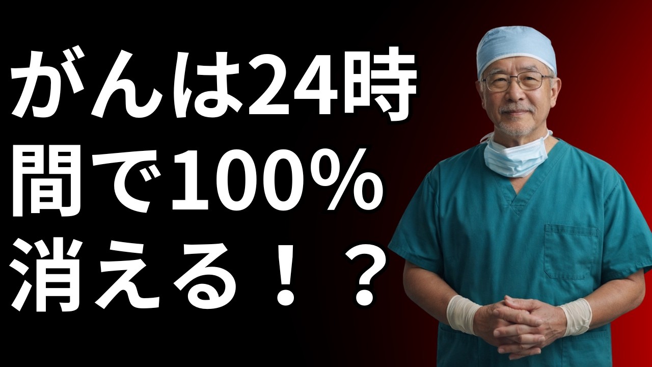 50歳以上の人が知らないと危険!がんを引き寄せる習慣とは?実は誰もが毎日やっていることだった!