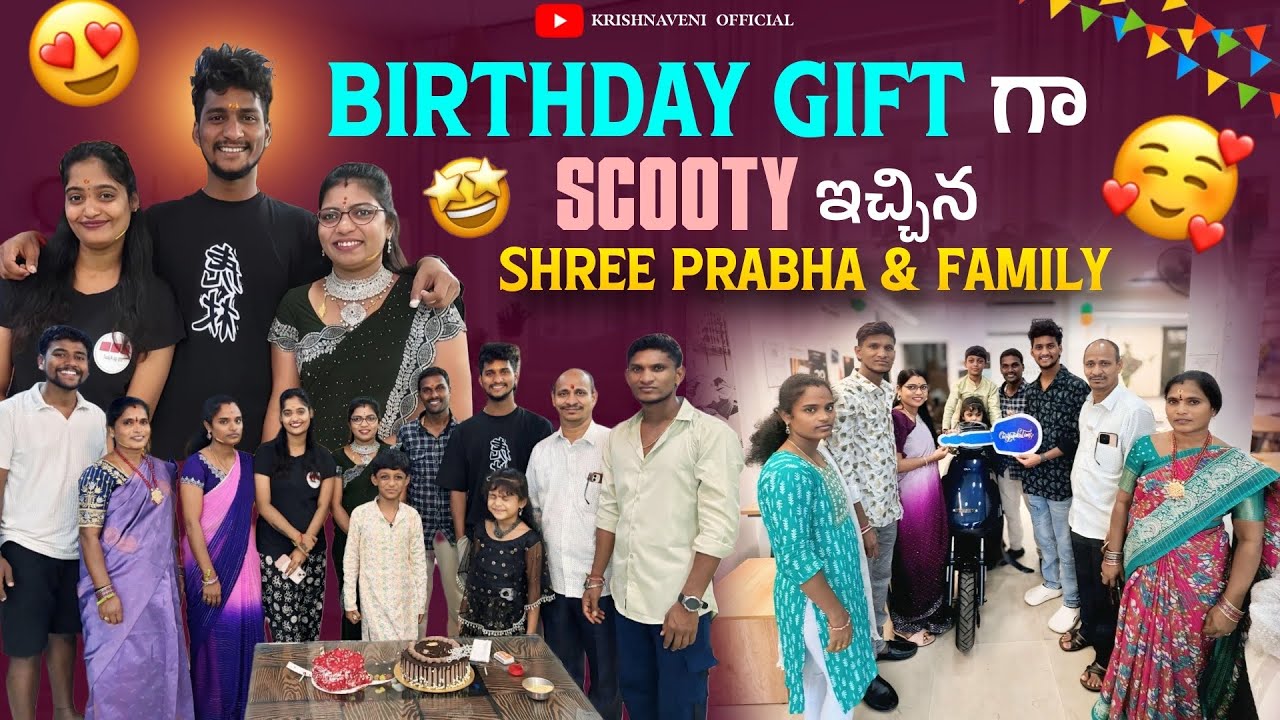 Birthday gift గా Scooty ఇచ్చిన Shree Prabha & family |#shree_prabha_official |# Krishnaveni official