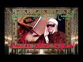 تلاوة نادرة لفضيلة الشيخ عنتر سعيد مسلم عليه رحمة الله من سورة غافر والنبأ  mp3