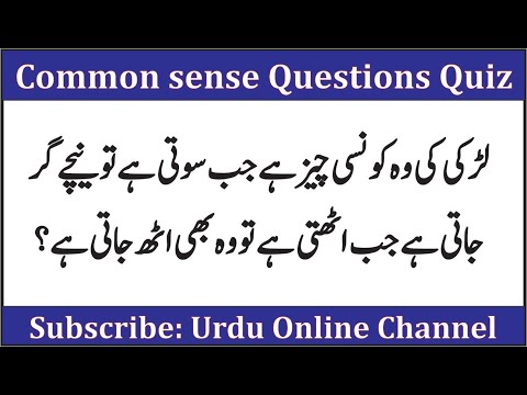 funny-common-sense-questions-to-ask-people-|-general-knowledge-urdu-|-paheliyan-in-hindi-with-answer