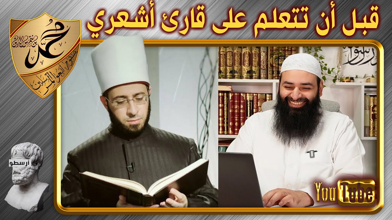 لماذا عليك أن  تحذر من إرسال أبنائك إلى معلم قرآن آشعري ~ محمد بن شمس الدين