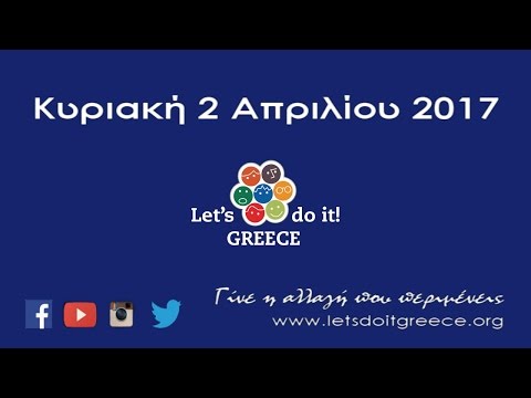 Βίντεο: Ποια είναι τα καλά χαρακτηριστικά ενός εθελοντή;