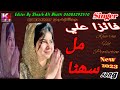 Hik Ware Mil Suhra /Faiza Ali 2022