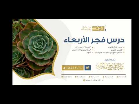 حكم طلب الدعاء من الميت الشيخ البراك