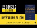 Les conseils du libraire  ihyulm aldn de limam ab hmid alghazl