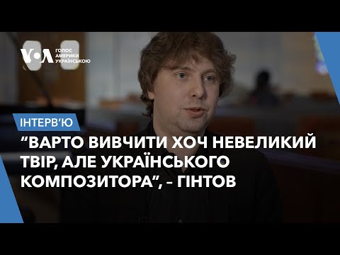 Павло Гінтов: Я не можу навіть думати, щоб грати зараз російську музику