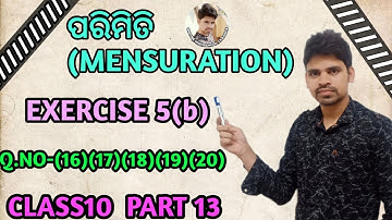 Mensuration Exercise 5(b) for class 10th ||Q.no (16)to(20)||ପରିମିତି ||Parimiti ||Mensuration odia