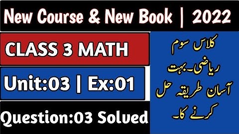 class 3 maths new course unit 3 exercise 1 question 3 | class 3 math chapter 3 fraction ex 1 q 3