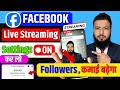 Turn On These Important Settings Before Going Live on Facebook 😍 | The Right Way to Go Live on Fa...