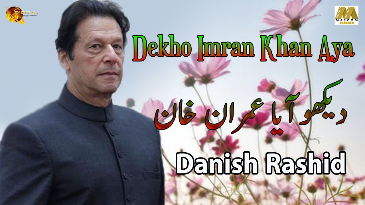Dekho Imran Khan Aya  Danish Rashid  Song  Gaane Shaane