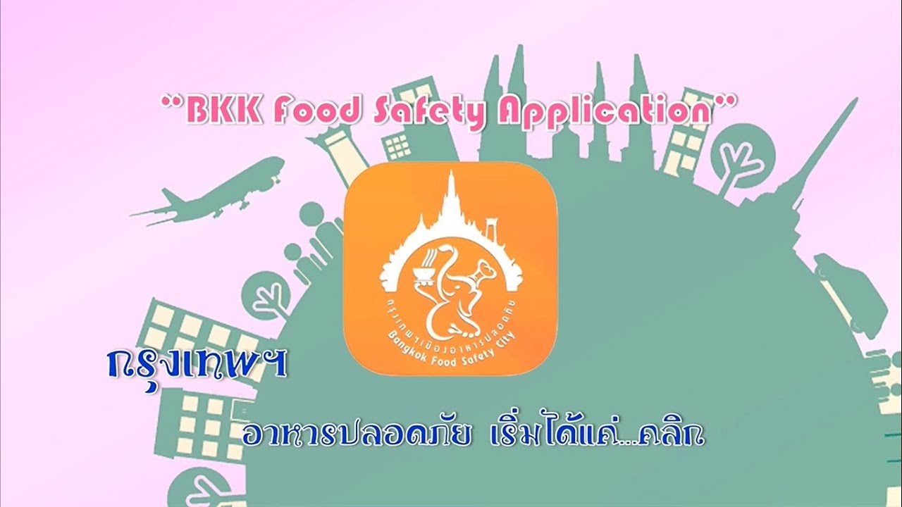 BKK Food Safety Application YouTube