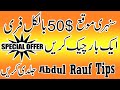 How to withdraw 100$ No deposit bonus Profit  Tani Forex trading tutorial in Hindi and Urdu