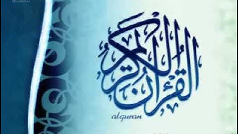 سورة السجدة القارئ وديع اليمني