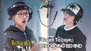 보이넥스트도어가 표현하는 사랑 싸움 뒤의 감정은?????✨ | ‘Count To Love’ 녹음 비하인드 | - BOYNEXTDOOR (보이넥스트도어)