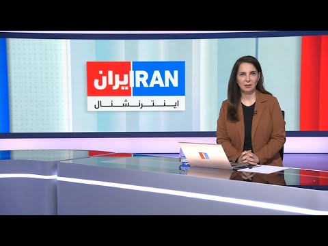 اخبار بامدادی شنبه ۳ آبان