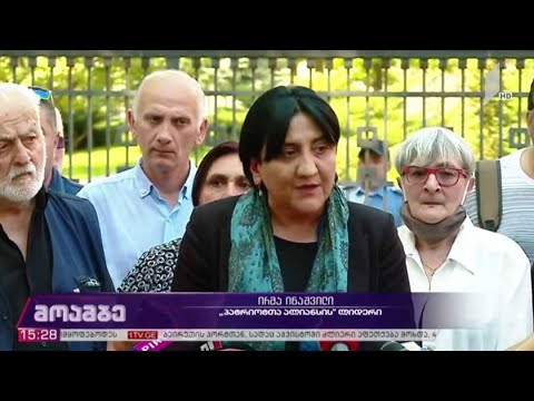 „პატრიოტთა ალიანსის“ განაცხადი პროკურატურაში