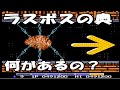 【検証27】グラディウス オプション20個出ると どうなるの?