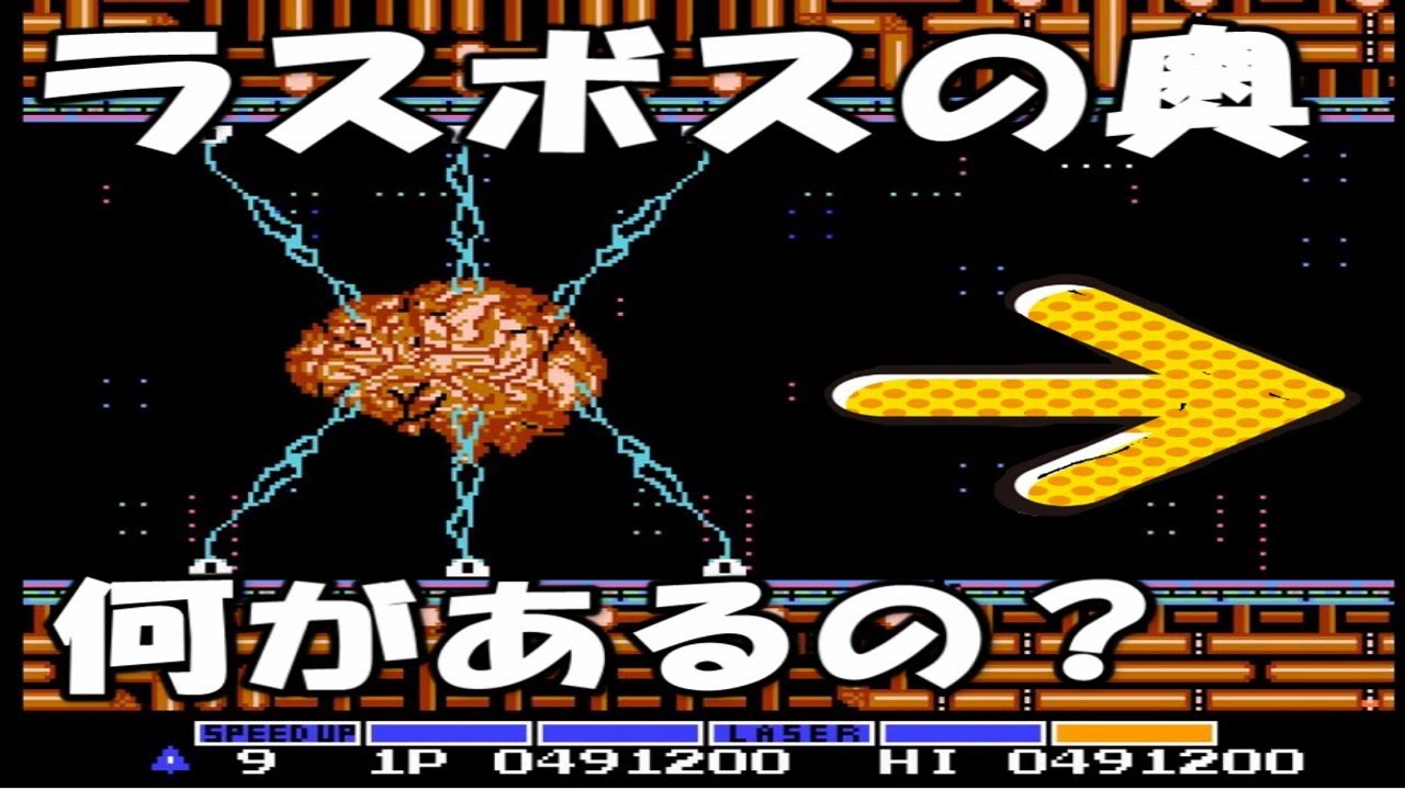 【検証２７】グラディウス　オプション２０個出ると どうなるの？