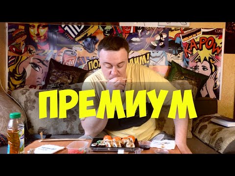СЭТ РОЛЛОВ ПРЕМИУМ ОТ ДЯДИ ВАНИ