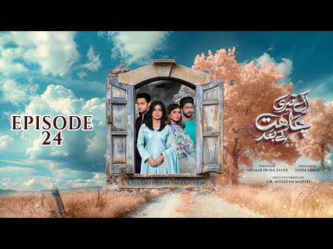 Ek Teri Chahat Ke Baad — Episode 24