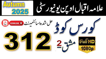 AIOU Code 312 Solved Assignment No.2 Autumn 2025 | Education FA/I.Com Asad All Info Official