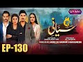 Siyani Episode 130 Anmol Baloch Mohsin Abbas Saniya Shamshad Usama Khan Drama Trending Fyp 