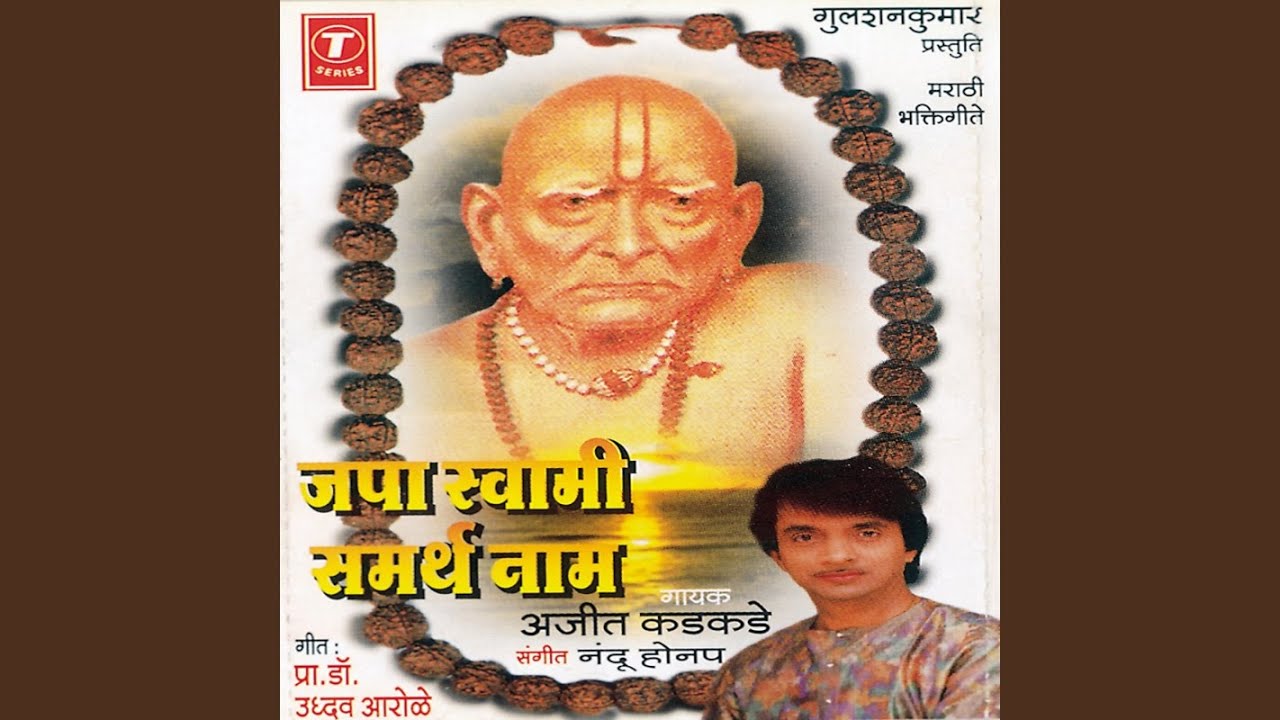 shree swami samarth aarti song shree swami samarth aarti song