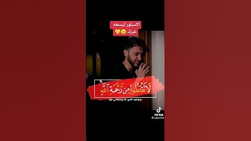 قل يا عبادي الذين اسرفوا على انفسهم لا تقنطوا من رحمة الله | تلاوة تريح القلب من سورة الزمر