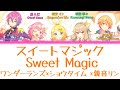 【FULL】スイートマジック(Sweet Magic)/ワンダーランズ×ショウタイム 歌詞付き(KAN/ROM/ENG)【プロセカ/Project SEKAI】